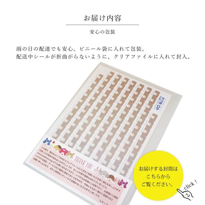 大人も使えるタグ用シール】 お名前シール 名前シール タグ用 防水