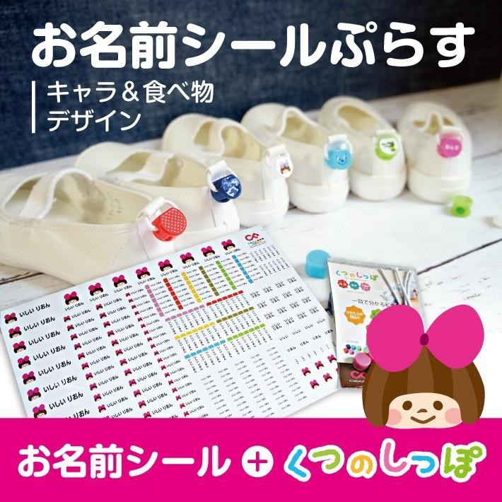お急ぎ便 お名前シールぷらす お名前シール くつのしっぽ 上靴 キャラ 食べ物タイプ 102 Plus Char Ois アイロンスタンプのクレアフォーム 通販 Yahoo ショッピング