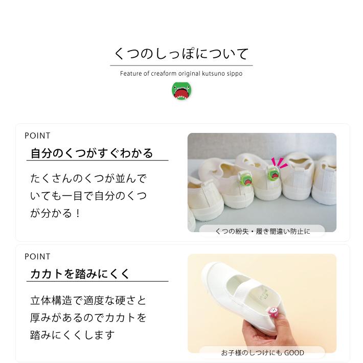 お名前シールぷらす お名前シール くつのしっぽ 上靴 ひと＆着ぐるみタイプ 12002 ＠ |  | 10