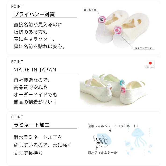 お名前シールぷらす お名前シール くつのしっぽ 上靴 ひと＆着ぐるみタイプ 12002 ＠ |  | 12