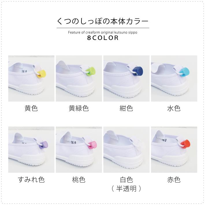 お名前シールぷらす お名前シール くつのしっぽ 上靴 ひと＆着ぐるみタイプ 12002 ＠ |  | 13