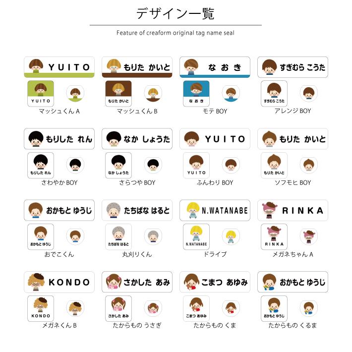 お名前シールぷらす お名前シール くつのしっぽ 上靴 ひと＆着ぐるみタイプ 12002 ＠ |  | 16