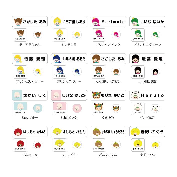 お名前シールぷらす お名前シール くつのしっぽ 上靴 ひと＆着ぐるみタイプ 12002 ＠ |  | 18