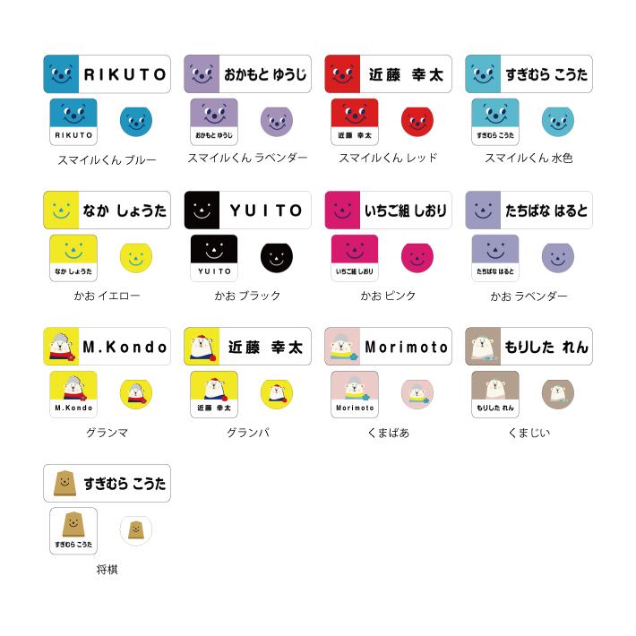 お名前シールぷらす お名前シール くつのしっぽ 上靴 ひと＆着ぐるみタイプ 12002 ＠ |  | 20
