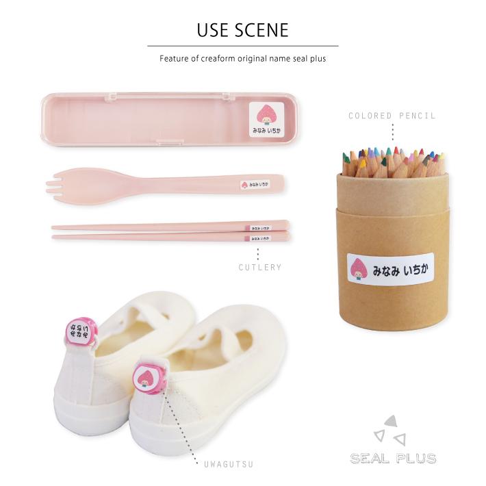 お名前シールぷらす お名前シール くつのしっぽ 上靴 ひと＆着ぐるみタイプ 12002 ＠ |  | 06