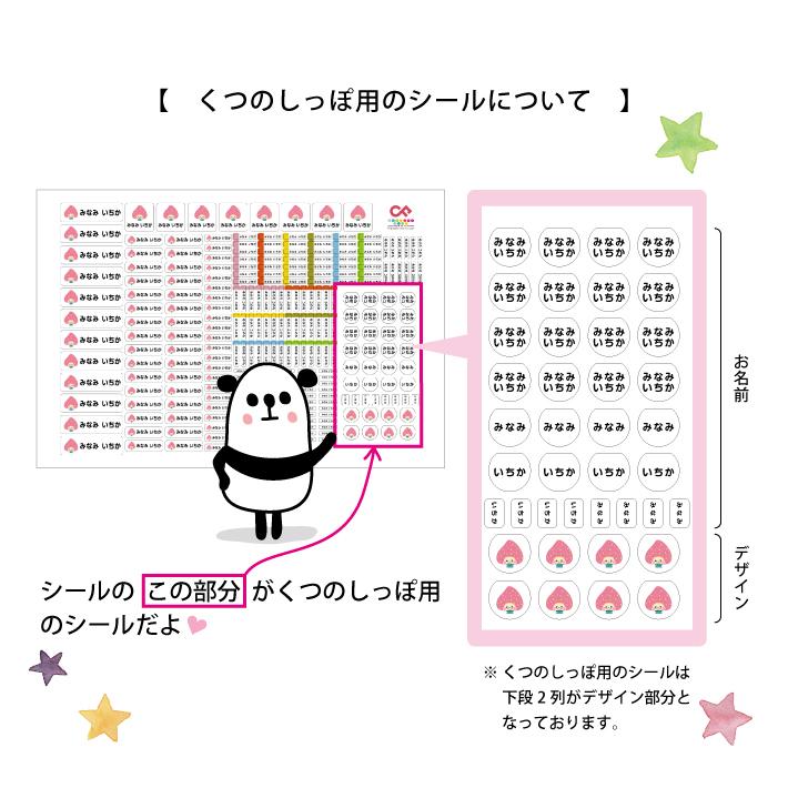 お名前シールぷらす お名前シール くつのしっぽ 上靴 ひと 着ぐるみタイプ 102 Plus Char アイロンスタンプのクレアフォーム 通販 Yahoo ショッピング
