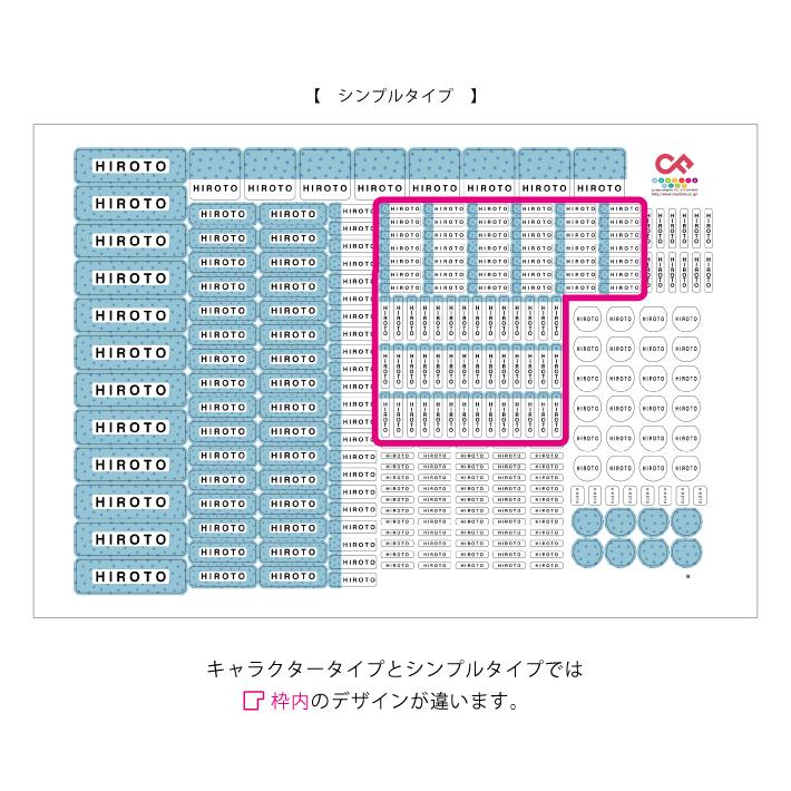 お名前シールぷらす お名前シール くつのしっぽ 上靴 ひと＆着ぐるみタイプ 12002 ＠ |  | 08