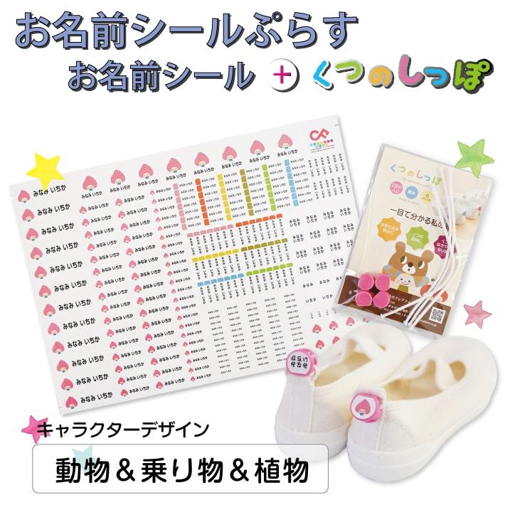 お名前シールぷらす お名前シール くつのしっぽ 上靴 乗り物 昆虫 恐竜etcタイプ 102 Plus Norim アイロンスタンプのクレアフォーム 通販 Yahoo ショッピング