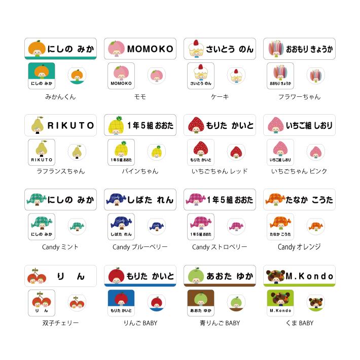お名前シールぷらす 動物＆乗り物＆植物タイプ お名前シール くつの