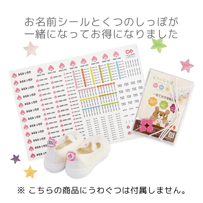 お名前シールぷらす 新色追加して再販 お名前シール くつのしっぽ 上靴 乗り物 恐竜etcタイプ 102 昆虫