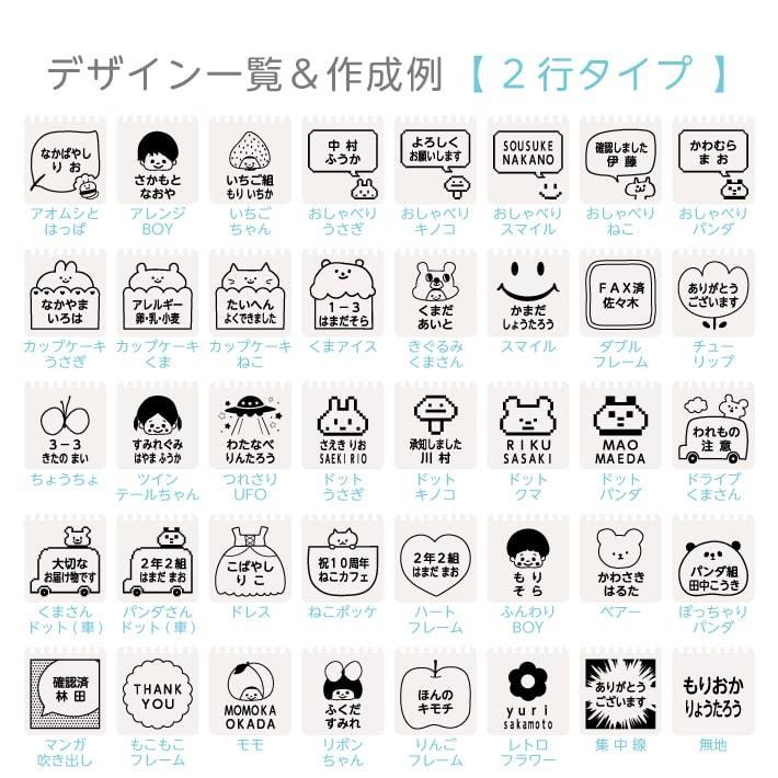 HAPPYスタンプましかくタイプ】 お名前スタンプ 浸透印 シャチハタ式
