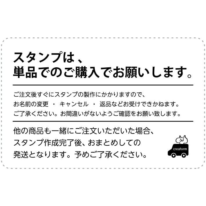 HAPPYスタンプよこながタイプ】 お名前スタンプ 浸透印