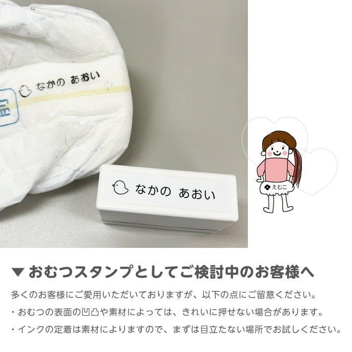 HAPPYスタンプよこながタイプ】 お名前スタンプ 浸透印 シャチハタ式