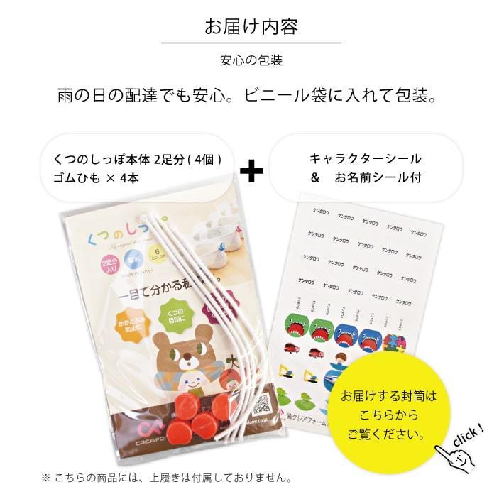 お急ぎ便 お名前シール くつのしっぽ 上靴 Sippo Oisogi アイロンスタンプのクレアフォーム 通販 Yahoo ショッピング