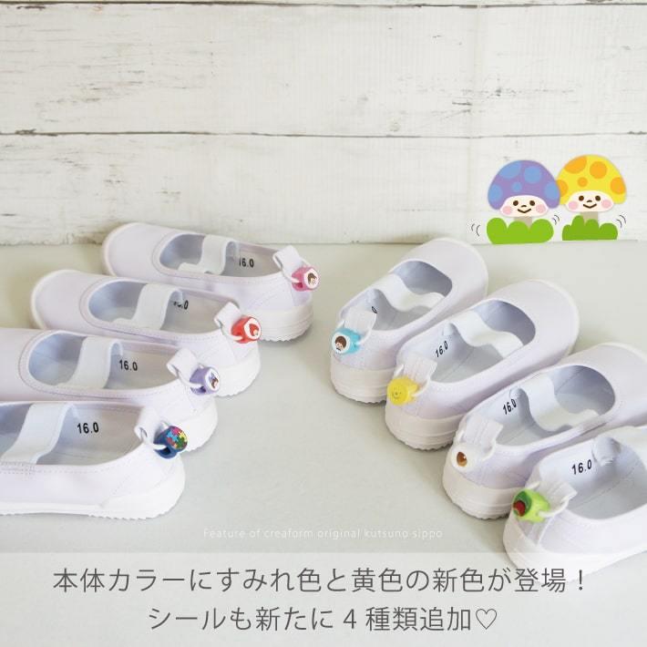 お急ぎ便 お名前シール くつのしっぽ 上靴 Sippo Oisogi アイロンスタンプのクレアフォーム 通販 Yahoo ショッピング