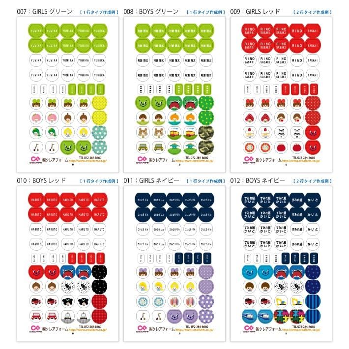 お名前シール オーダー用 お名前シール オーダー用 楽天市場】最大135枚入！布用お名前シール〈