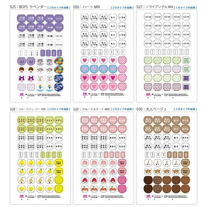 お名前シール くつのしっぽ 上靴 おなまえシール ネームシール