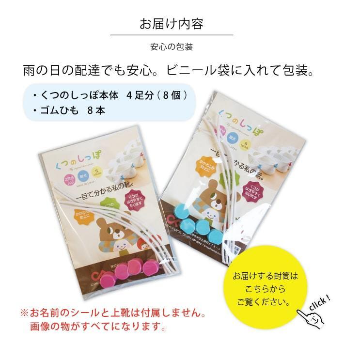 お急ぎ便 日本未発売 しっぽだけ くつのしっぽ お名前シール うわぐつ アクセサリー 上靴 上履き かわいい 名前 入学 おなまえ お名前 入園 プレゼント シール