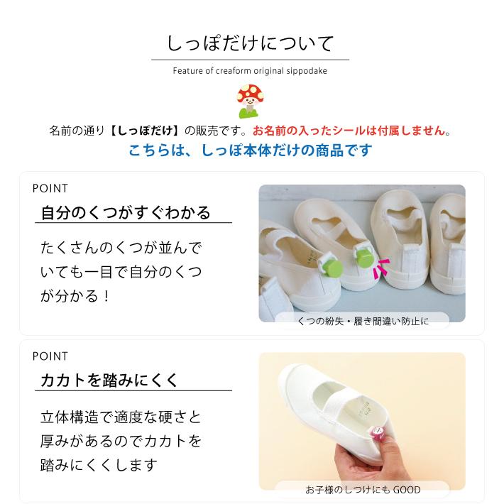 お名前シールなし くつのしっぽ うわぐつ 上靴 アクセサリー 上履き かわいい 名前 シール デコ 入学 入園 プレゼント 送料無料 Sippodake アイロンスタンプのクレアフォーム 通販 Yahoo ショッピング