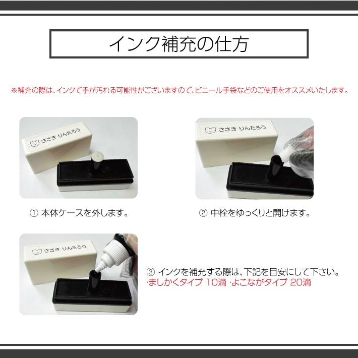 HAPPYスタンプ専用 補充インク 5cc 速乾性 油性  : アイロンスタンプ