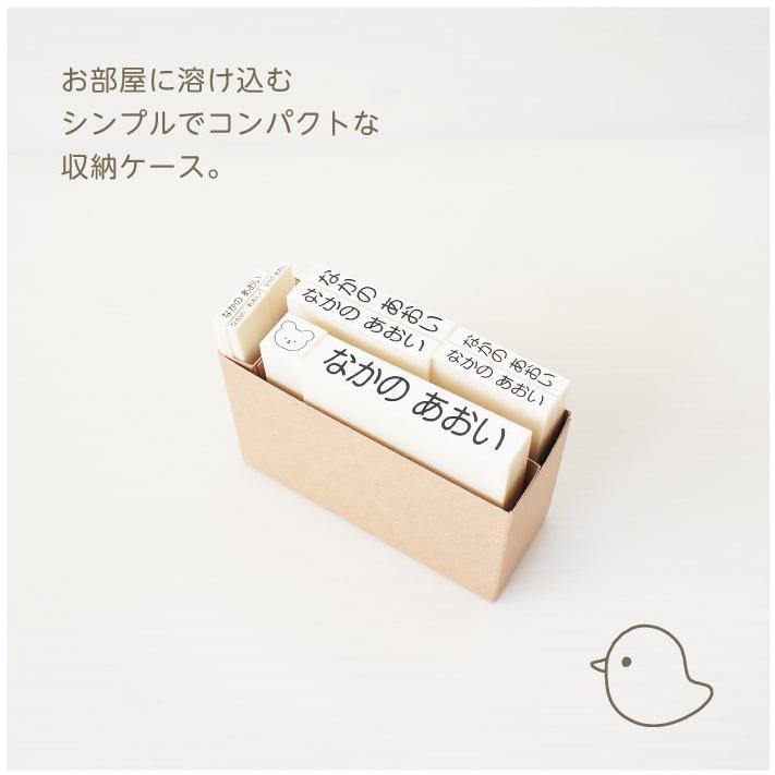 お名前スタンプ 10本セット【収納ケース付き】 スタンプ ハンコ はんこ 