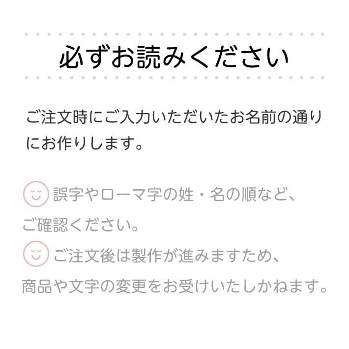お名前スタンプ】 入園準備 入園 おむつ お名前書き 名前 18008