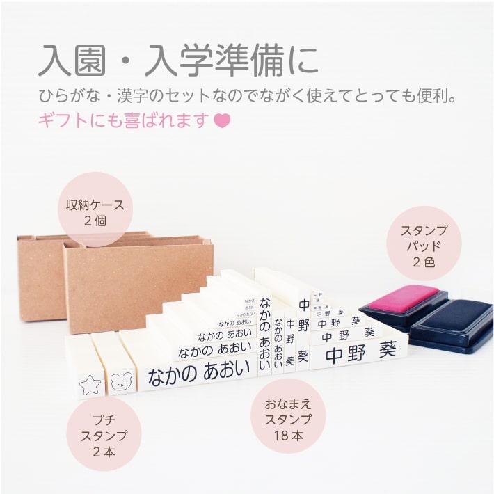 お名前スタンプ  20本セット【収納ケース付】 お名前スタンプ スタンプ ハンコ はんこ 入園準備 入園 おむつ お名前書き 名前 18007 justs \｜creaform｜03