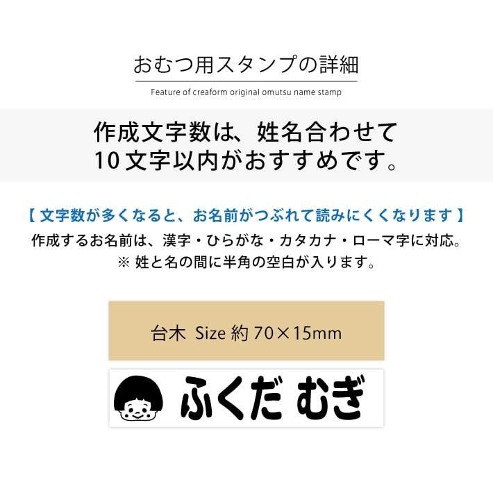 ハンコ オムツ用 タグ用 セット商品 お得　スタンプ お名前スタンプ お名前シール こども\ 18009 justs |  | 04