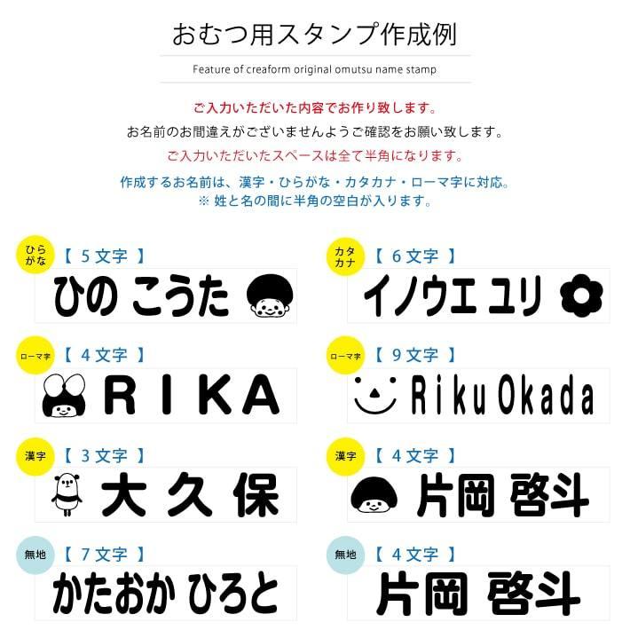 ハンコ オムツ用 タグ用 セット商品 お得　スタンプ お名前スタンプ お名前シール こども\ 18009 justs |  | 05