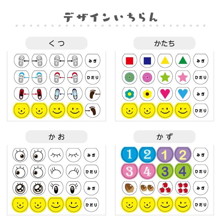 お名前シール(知育プラス) くつのしっぽ 上靴 おなまえシール ネーム