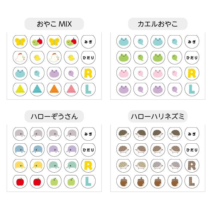 お名前シール(知育プラス) くつのしっぽ 上靴 おなまえシール ネーム