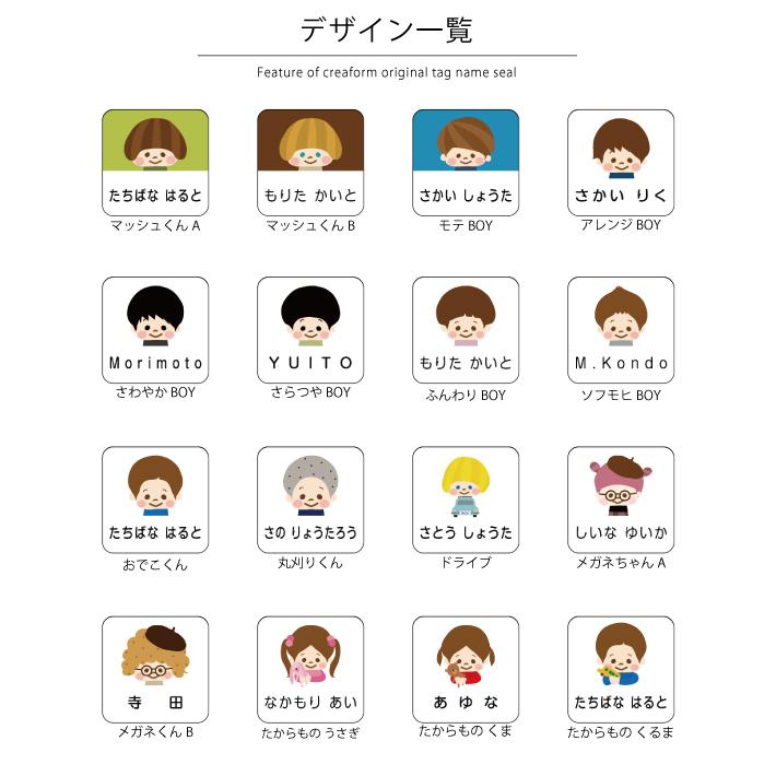 小さいサイズのタグ用お名前シール ひと 着ぐるみタイプ タグシール お名前シール おなまえシール 名前シール Mini Cara アイロンスタンプのクレアフォーム 通販 Yahoo ショッピング