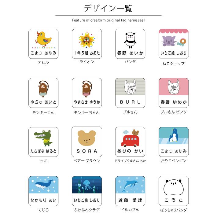 小さいサイズのタグ用お名前シール 動物 乗り物 植物タイプ タグシール タグ用シール お名前シール Mini Dobutu アイロンスタンプのクレアフォーム 通販 Yahoo ショッピング