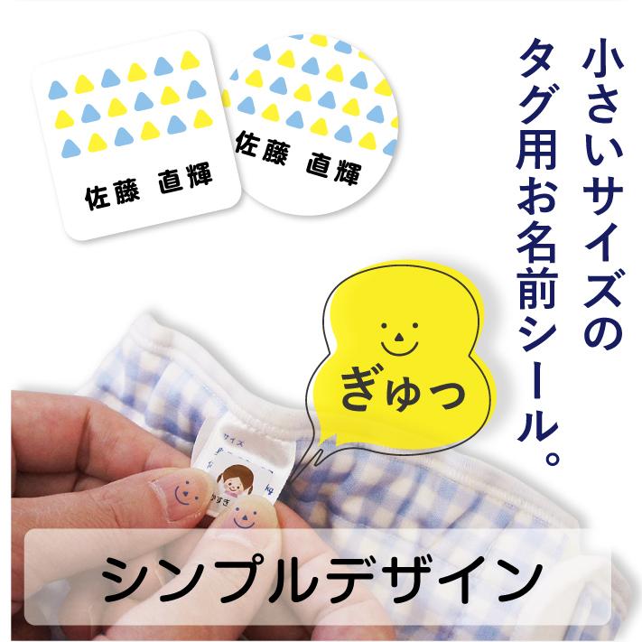 小さいサイズのタグ用お名前シール シンプルタイプ タグシール タグ用シール お名前シール 防水シール タグ用 タグ15004 ＠（Yahoo!・アイロンスタンプのクレアフォーム）