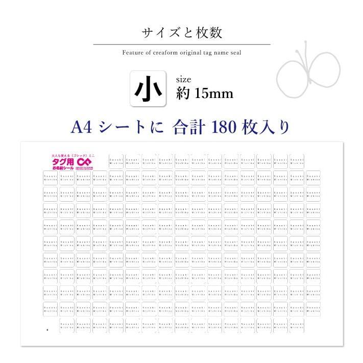 【タグ用シール２行タイプ 】タグシール おなまえ シンプル 名前 ノンアイロン 無地 防水 耐水 洗濯 送料無料 介護用品 入園 幼稚園 保育園 15003 ＠｜creaform｜11