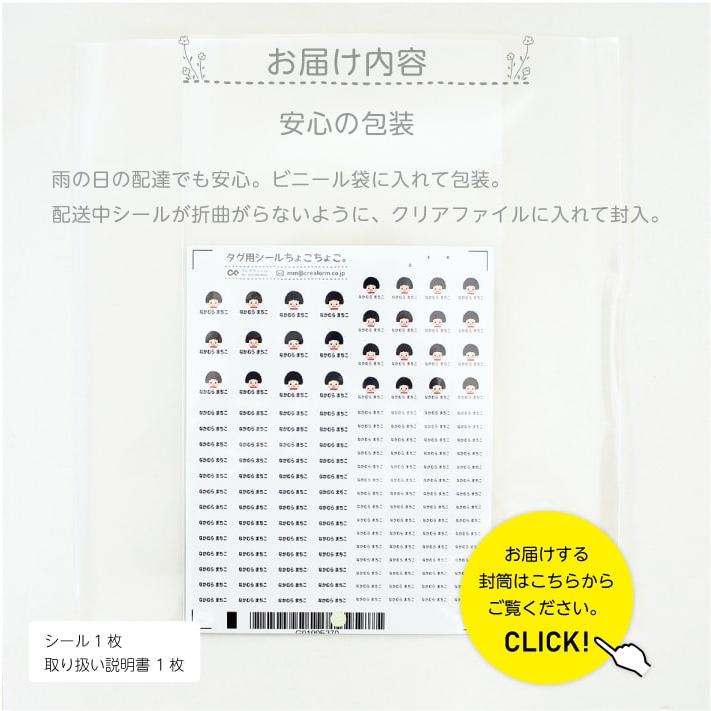 タグ用シールちょこちょこ ノンアイロンシール ノンアイロン 名前