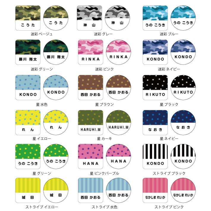 タグ用シールちょこちょこ ノンアイロンシール ノンアイロン 名前