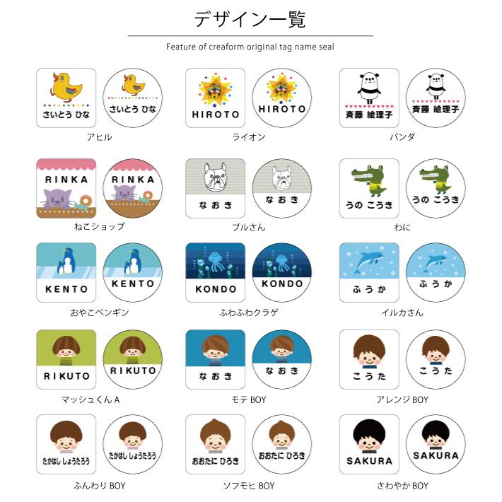 タグ用シールちょこちょこ ノンアイロンシール 名前シール タグ用