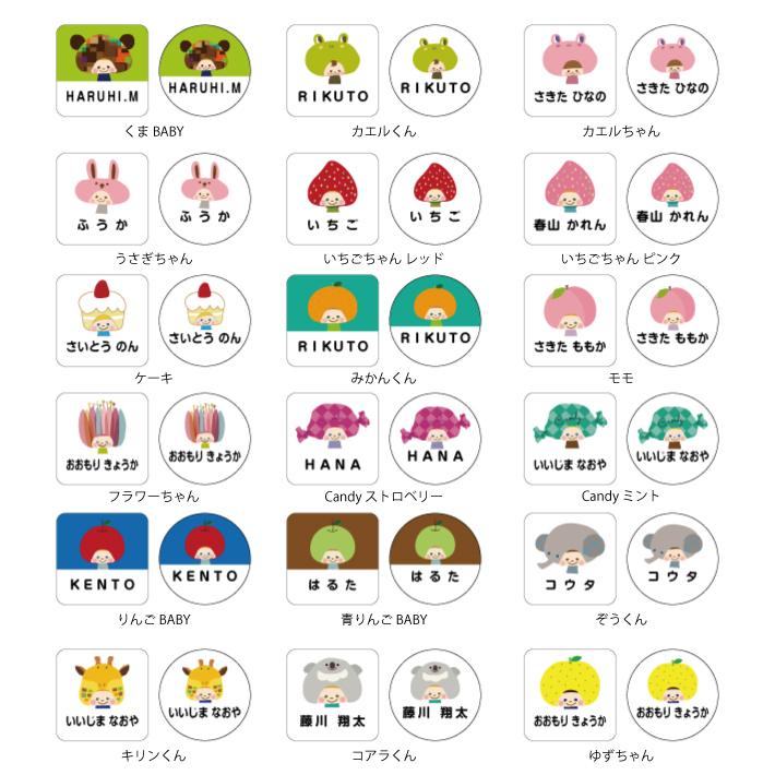 タグ用シールちょこちょこ ノンアイロンシール 名前シール タグ用