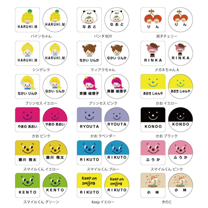 タグ用シールちょこちょこ ノンアイロンシール 名前シール タグ用