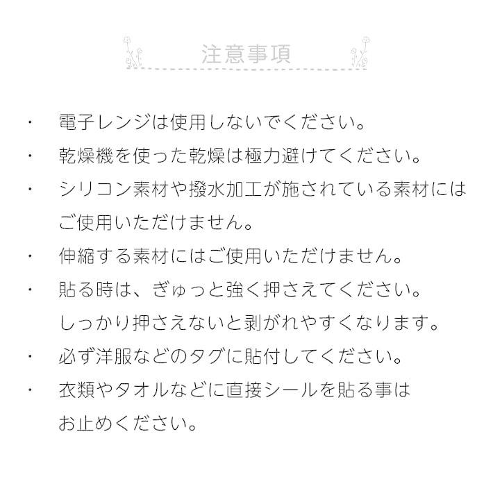 タグ用シールちょこちょこ ノンアイロンシール 名前シール タグ用シール お名前シール キャラタイプ 送料無料 入園 入学 c アイロンスタンプのクレアフォーム 通販 Yahoo ショッピング