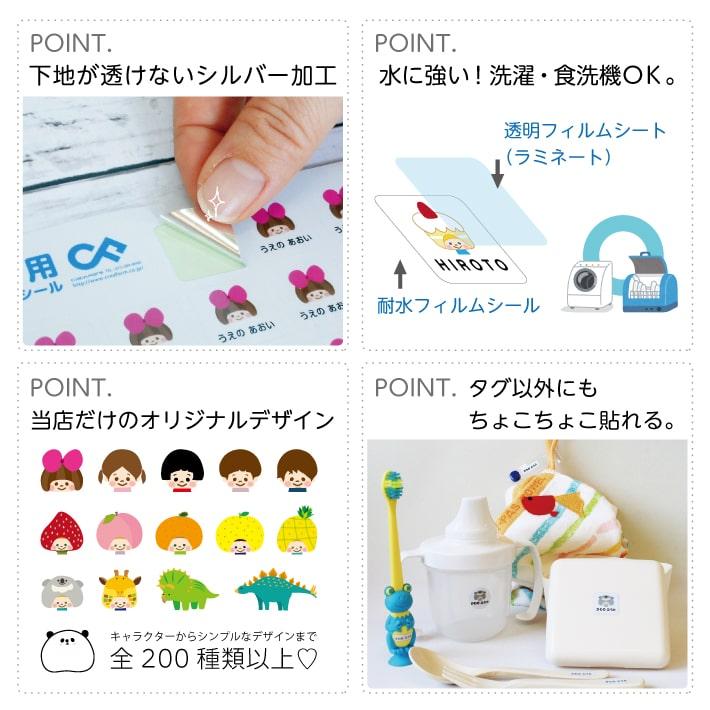 【注文ページ】強粘着　なまえシール　タグ用名前シール　アイロン不要　代筆 Amazon | アイロンを使わない、お手軽名前シール 強粘着タグ用