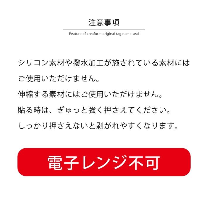 アイロン不要【タグ用お名前シール】ノンアイロン お名前シール  シンプルデザインタイプ 名前シール  送料無料 入園 入学  ＠｜creaform｜06