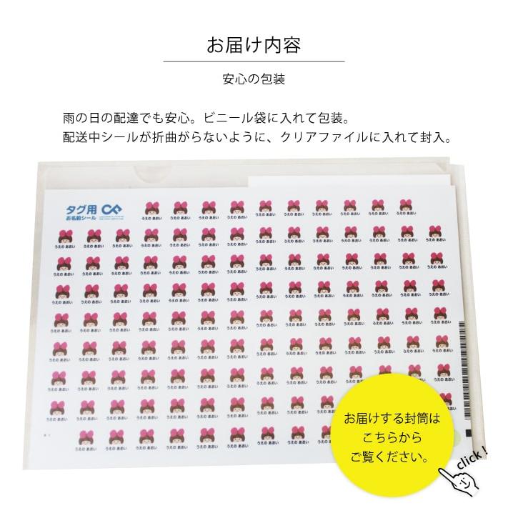 アイロン不要【タグ用お名前シール】ノンアイロン お名前シール 名前
