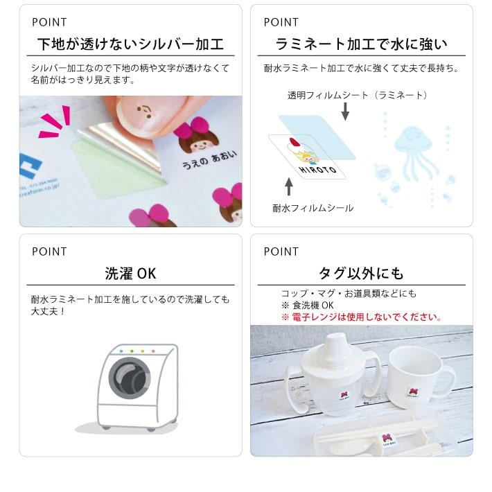 アイロン不要【タグ用お名前シール】ノンアイロン お名前シール 名前