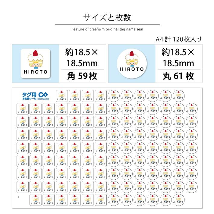アイロン不要【タグ用お名前シール】ノンアイロン お名前シール 名前