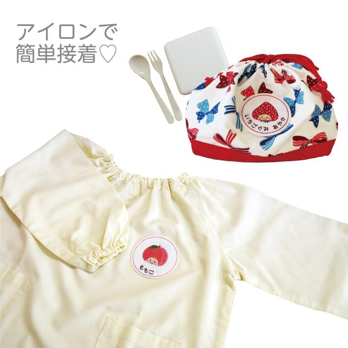 お名前ワッペン】3枚セット ワッペン お名前シール 名前シール