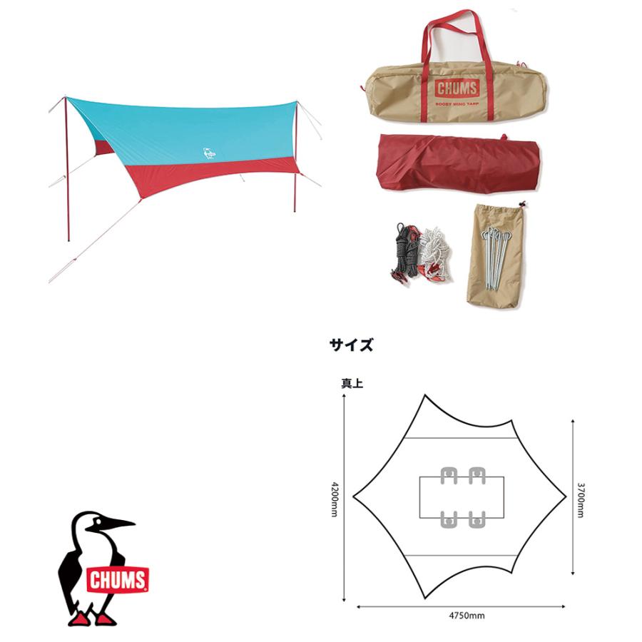 CHUMS チャムス CHUMS正規品 ブービーヘキサタープ テント タープ