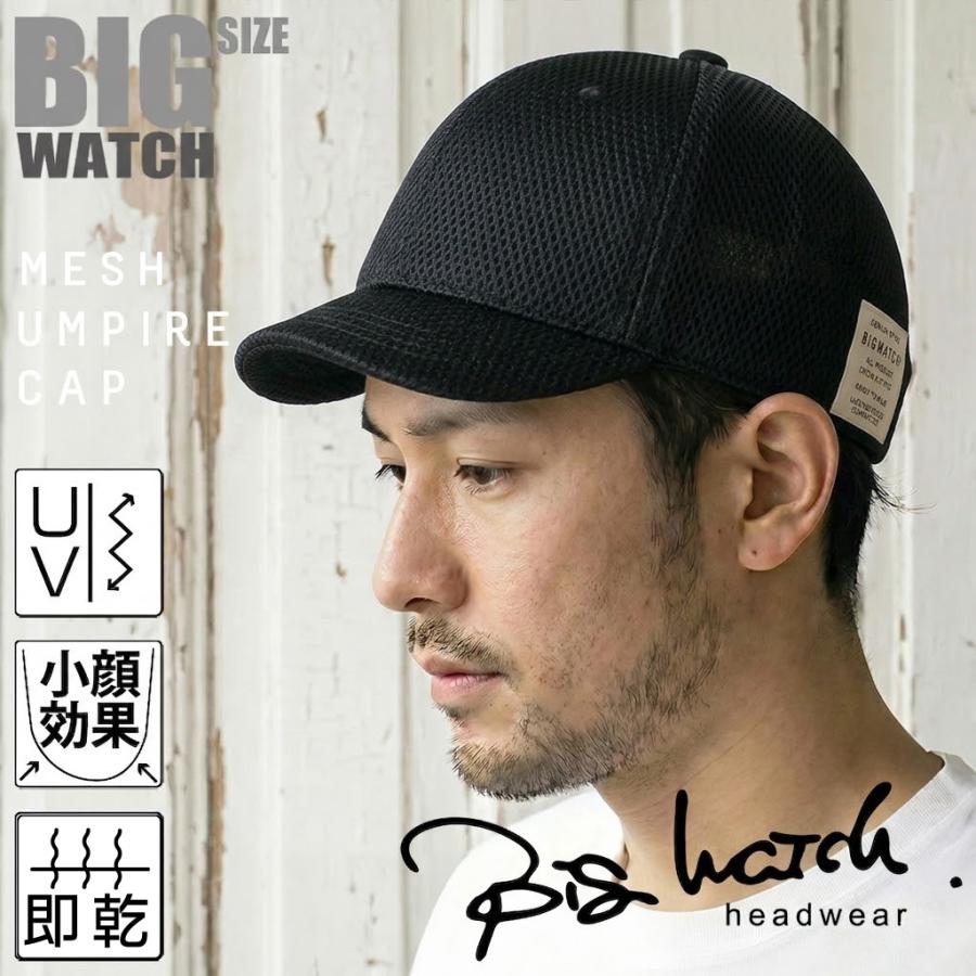 公式】BIGWATCH 大きいサイズ 帽子 メンズ アンパイア メッシュ