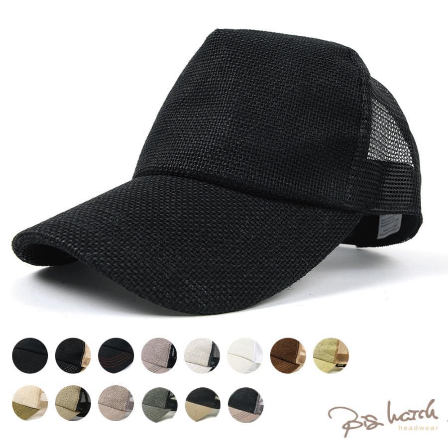 公式 Bigwatch 大きいサイズ 帽子 Xl メンズ 無地 ヘンプ メッシュ キャップ ビッグワッチ正規品 オールブラック 黒 Uvケア Cpm 09 大きいサイズの帽子専門店creak 通販 Yahoo ショッピング